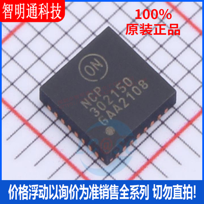 全新原装  NCP302150MNTWG 封装PQFN-31  栅极驱动IC