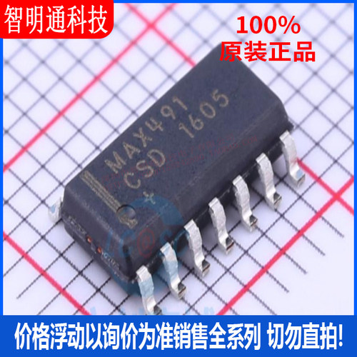 全新原装 MAX491CSD+T 封装SOIC-14  RS-485/RS-422芯片