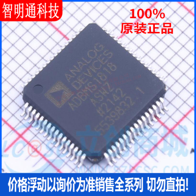 全新原装亚德诺封装贴片
