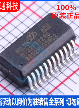 全新原装 HT32F52230 封装SSOP-24 单机片