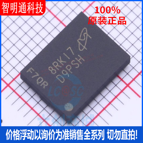 全新原装 MT41K256M8DA-125:K 封装FBGA78  储存器芯片