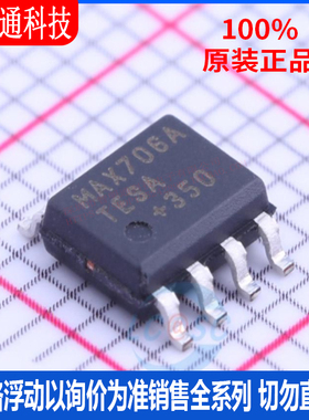 全新原装 MAX706ATESA+ 封装SOIC-8  监控和复位芯片
