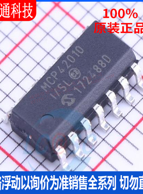 全新原装 MCP42010T-I/SL 封装SOIC-14  数字电位器芯片