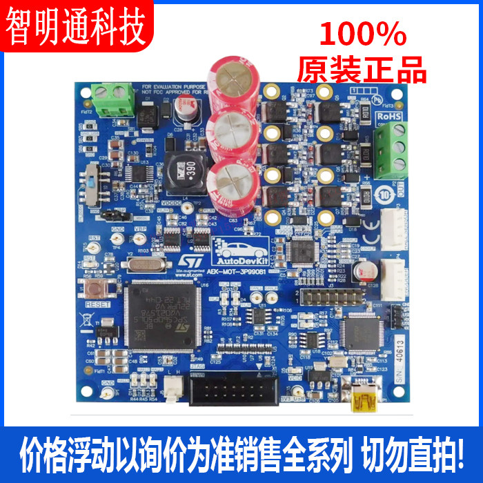 全新原装 AEK-MOT-3P99081 开发板和工具包/ 其他处理器 咨询客服