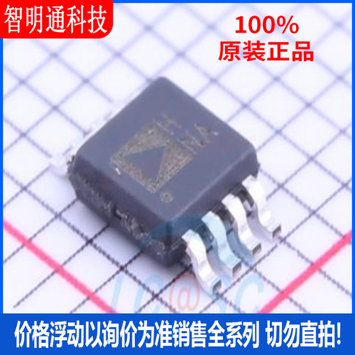 全新原装 AD8021ARMZ-REEL7 封装MSOP-8 丝印HNA射频低噪声放大器