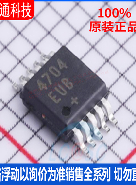 全新原装  MAX4704EUB+T 封装UMAX-10  模拟开关/多路复用器