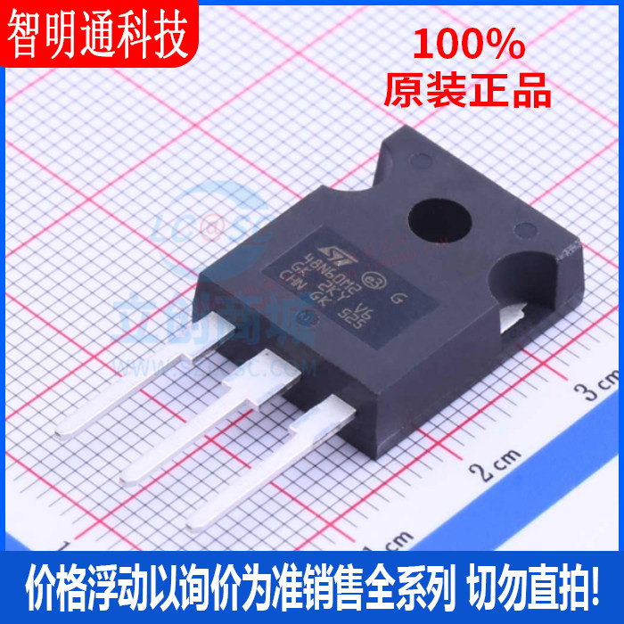 全新原装 STW48N60M2  封装TO-247 场效应管(MOSFET)