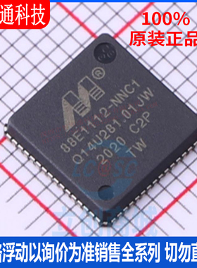 全新原装 88E1112-C2-NNC1C000 封装QFN  以太网芯片