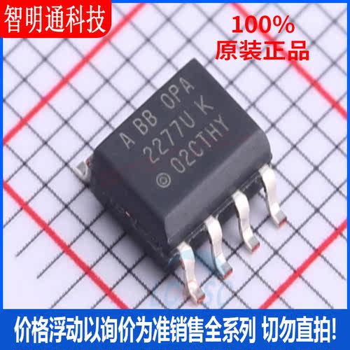 全新原装 OPA2277UA 封装SOIC-8  精密运放