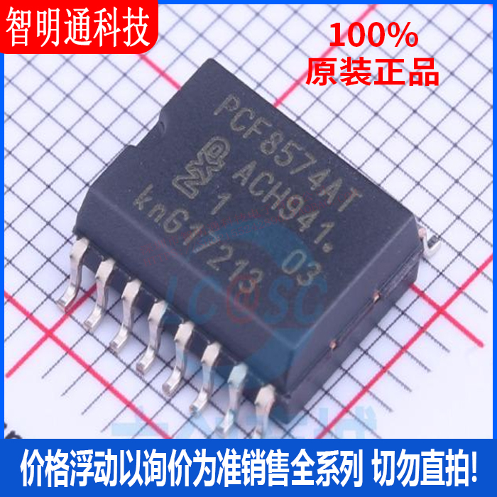 全新原装 PCF8574AT/3,518 封装SOIC-16  I/O扩展器芯片