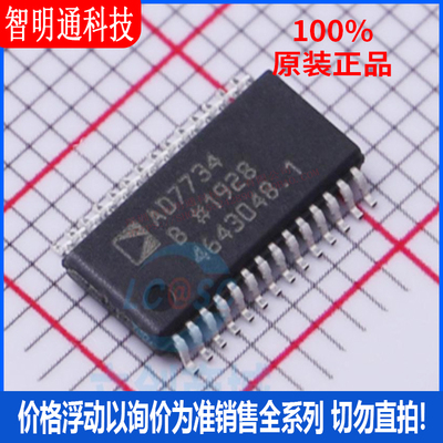全新原装 AD7734BRUZ-REEL7 封装TSSOP-28  模数转换芯片ADC
