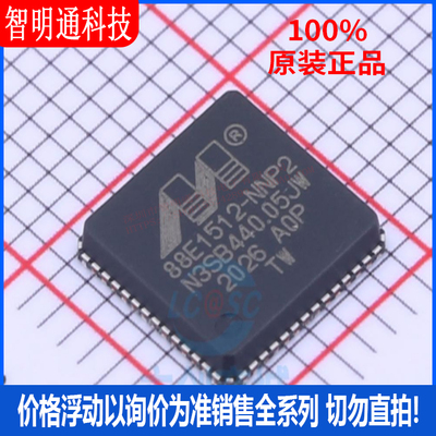 全新原装 88E1512-A0-NNP2C000  封装QFN56  以太网芯片