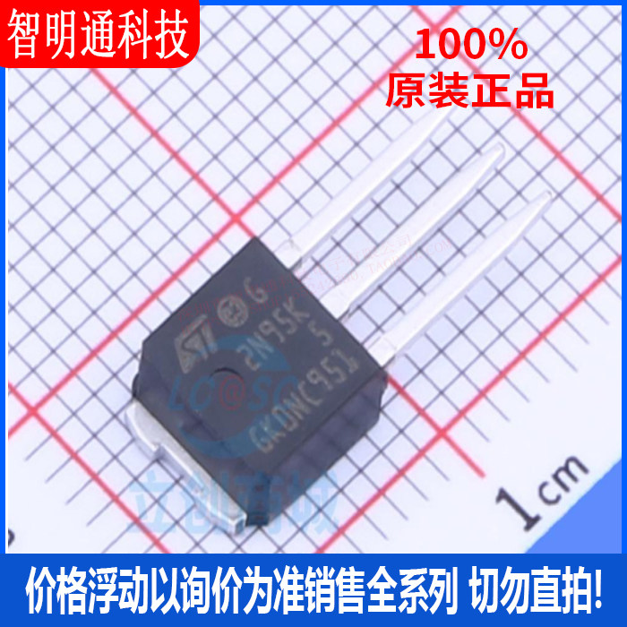 全新原装 STU2N95K5 封装TO-251-3(IPAK)  场效应管(MOSFET)