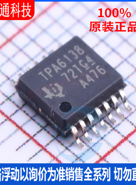 全新原装 TPA6138A2PWR 封装TSSOP-14  音频功率放大器芯片