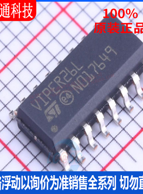 全新原装 VIPER26LDTR  封装SOIC-16  AC-DC控制器和稳压器