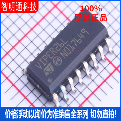 全新原装 VIPER26LDTR  封装SOIC-16  AC-DC控制器和稳压器