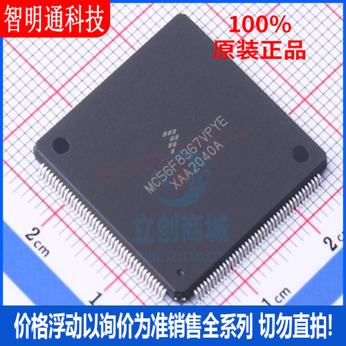 全新原装 MC56F8367VPYE 封装LQFP-160 微控制器芯片