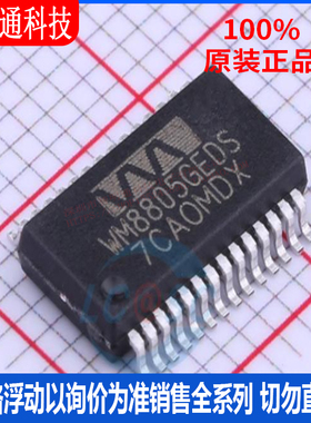 全新原装 WM8805GEDS/RV 封装SSOP-28  视频音频接口芯片
