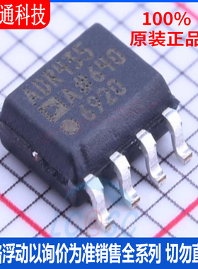 全新原装 ADR435ARZ  封装SOIC-8  电压基准芯片