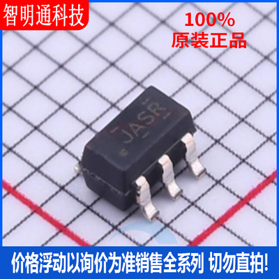 全新原装 TS5A3166DBVR 封装SOT23-5丝印JASR模拟开关/多路复用器