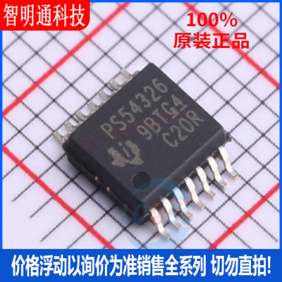 全新原装 TPS54326PWPR 封装HTSSOP-14  DC-DC电源芯片