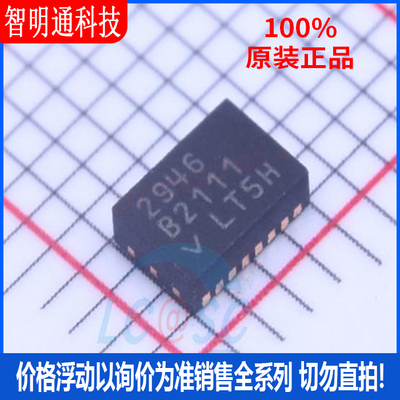 全新原装 LTC2946IDE#PBF 封装DFN-16  监控和复位芯片