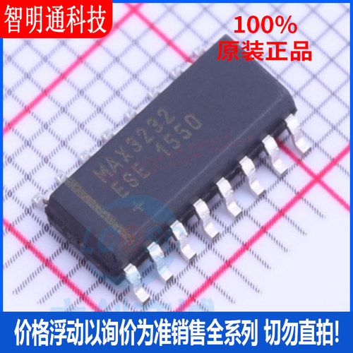 全新原装 MAX3232ESE+ 封装SOP16  RS232芯片