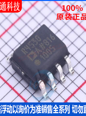 全新原装 ADR4530ARZ-R7 封装SOIC-8  电压基准芯片