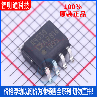 全新原装 ADR4530ARZ-R7 封装SOIC-8  电压基准芯片