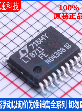全新原装 LT8711IFE#PBF 封装 TSSOP-20  DC-DC控制芯片