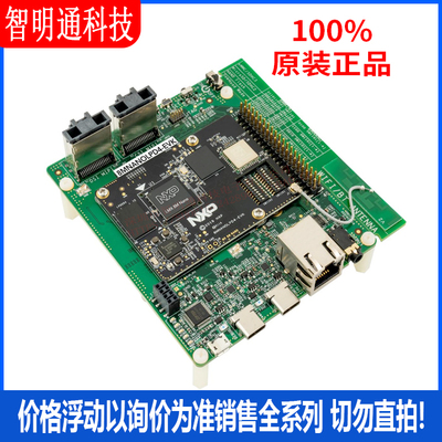 全新原装 8MNANOLPD4-EVK 开发板和工具包 - ARM 拍前咨询客服！