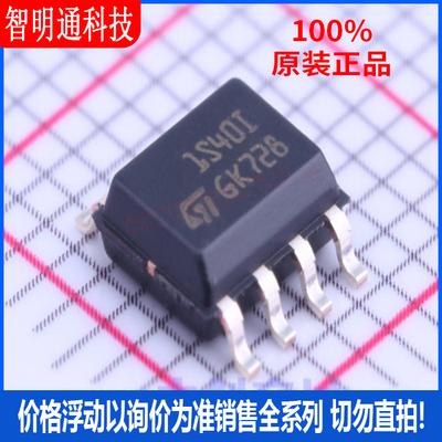 全新原装 ST1S40IDR 封装SOIC-8  DC-DC电源芯片