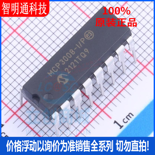 全新原装 MCP3008-I/P 封装DIP-16  模数转换芯片ADC