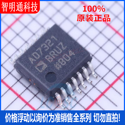 全新原装 AD7321BRUZ 封装TSSOP-14 模数转换芯片ADC