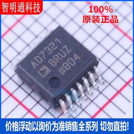 全新原装 AD7321BRUZ 封装TSSOP-14 模数转换芯片ADC