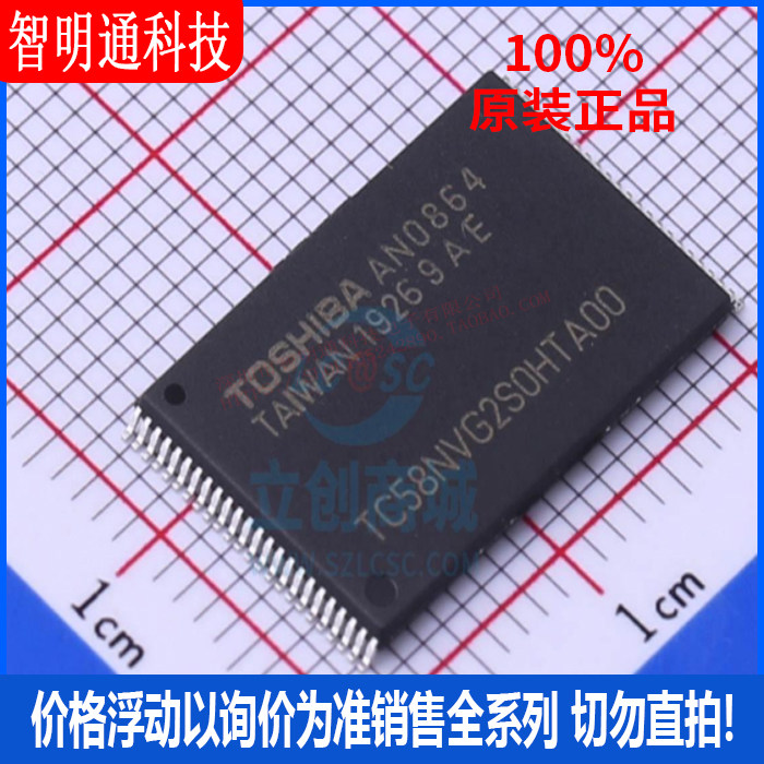 全新原装 TC58NVG2S0HTA00  封装TSOP-48 储存器芯片