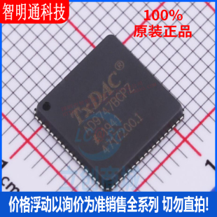 全新原装 AD9747BCPZRL 封装LFCSP_VQ-72  数模转换芯片DAC