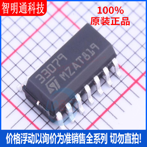全新原装 MC33079DT 封装SOIC-14 运算放大器