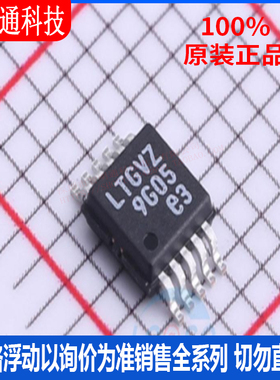 全新原装 LT8608EMSE#TRPBF 封装MSOP-10 丝印LTGVZ 电源芯片