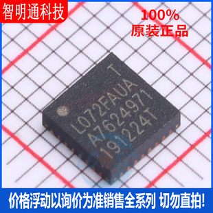 全新原装 HC32L072FAUA-QFN32TR  封装QFN32 微控制器芯片