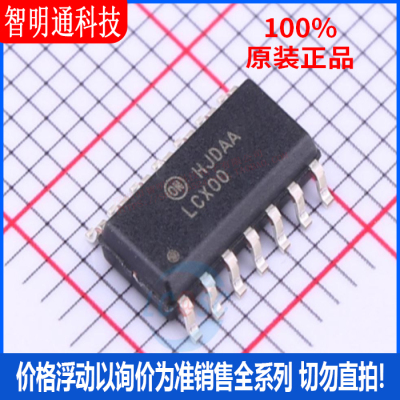 全新原装 74LCX00MX 封装SOIC-14  逻辑门芯片