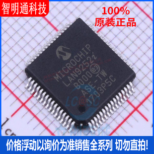 全新原装 LAN9252I/PT 封装 TQFP-64  以太网芯片
