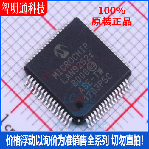 全新原装 LAN9252I/PT 封装 TQFP-64  以太网芯片