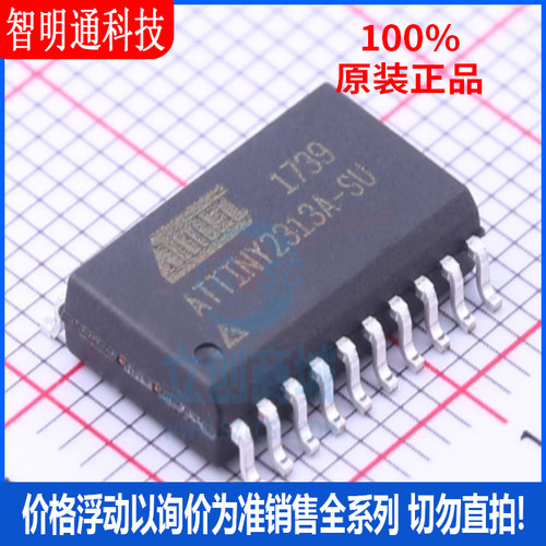 全新原装 ATTINY2313A-SUR 封装SOIC-20 微空制器芯片
