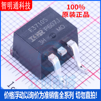 全新原装 IRF3710STRLPBF 封装TO-263-2  场效应管(MOSFET)