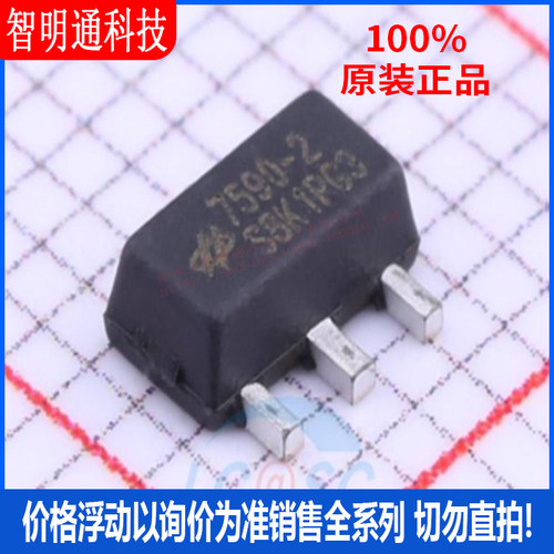 全新原装 HT7590-2 封装SOT-89  线性稳压器(LDO)