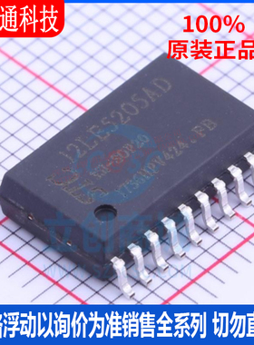 全新原装 STC12LE5205AD-35I-SOP20 封装SOP20单机片芯片