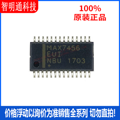 全新原装美信封装贴片芯片