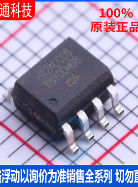 全新原装 HT24LC08  封装HT24LC08  储存器芯片