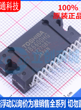 全新原装 TB6600HG 封装HZIP-25 电机驱动芯片IC